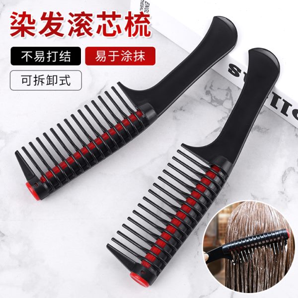滚梳子打蜡油染膏色发廊染发卷发芯宽工具上齿梳焗发理发店专用美