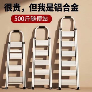折叠铝合金家用梯子加厚伸缩人字梯合超轻步室内梯楼梯加粗梯