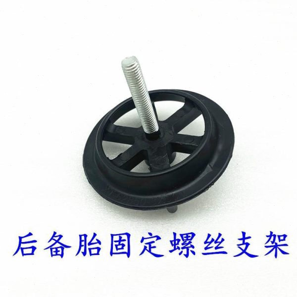 后备箱现代动轮胎螺丝伊兰特悦备胎朗动领动适用固定固定支架丝架