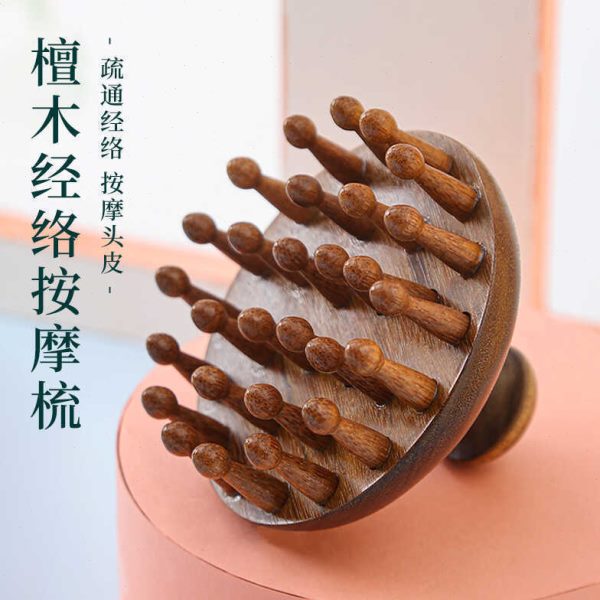 全身通用疗神器头松圆盘小巧便携肩颈按摩放舒缓檀木按摩梳手持