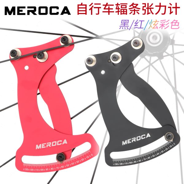 条正工具辐计调CA圈张力MER编偏摆扳手自行车车校调轮组圈整圈O