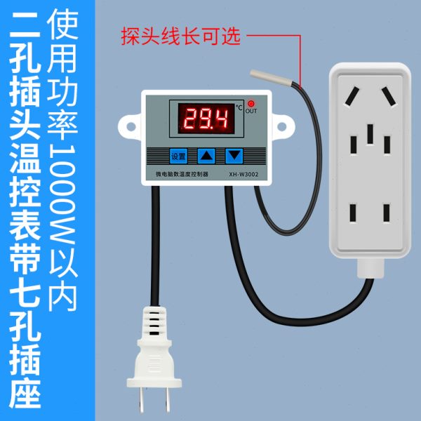 饲养箱育雏温度控制开关晶温控仪鸡电子芦丁子数显智能温控器插座