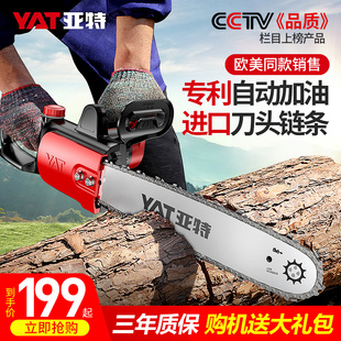 亚特电锯家用锯柴小型电动链条锯手持木工电链锯切割大功率伐木锯