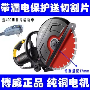 切墙机355切割机620开槽机墙壁水泥混凝土钢筋石材博威420切割机