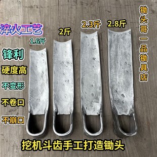 锄头 挖机斗齿手工锻打挖冬笋春笋加厚锄头挖树桩家用农用开荒老式