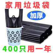 垃圾袋家用手提式 厨房学生黑色背心塑料大号拉圾桶 加厚中号实惠装