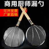 漏勺 漏网 过滤网大笊篱捞面漏勺大号不锈钢木把捞勺滤网超细厨房