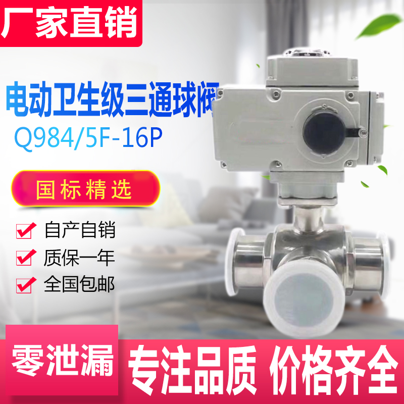 卫生级电动快装三通球阀不锈钢304卡盘卡箍式气动球阀球芯T型L型