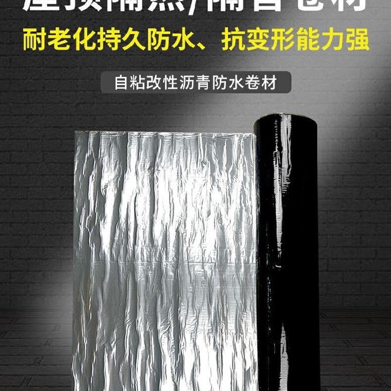 防水防油胶带补漏防漏管道补漏贴加厚新型外墙防水贴卷材屋顶裂缝