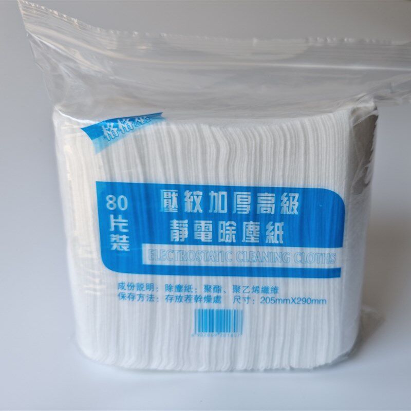 包邮80片中厚菱形静电除尘纸 静电除尘纸