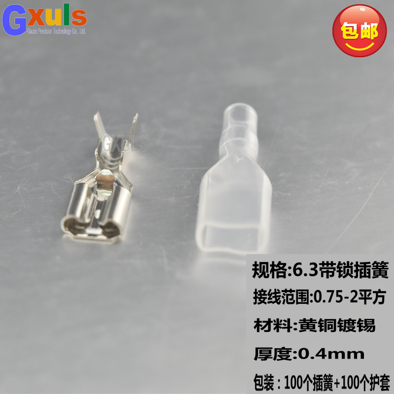 带锁6.3插簧+护套 冷压接线端子电线连接器铜接插件母头 100套
