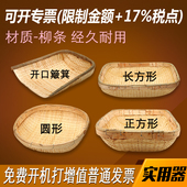 竹编藤编柳编农家正方形圆形长方形柳条簸箕筐筲箕笸箩竹藤条柳条