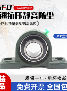 铸钢带座轴承固定座强度韧性UCP204P205P206P207P208P209P210