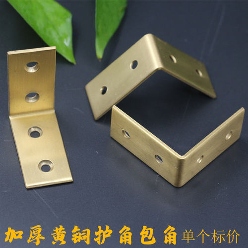 黄铜角码护角画托直角L型 连接件加厚固定角家具配件古铜色