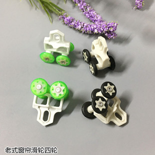 窗帘轨道滑轮方轨四轮走珠轮导轨挂钩吊轮套轮窗配轨道辅料轮 老式