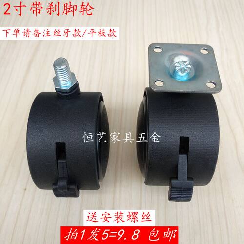2寸万向轮脚轮平板轮转向轮 家具轮滑轮办公桌轮带刹车轮子柜子轮