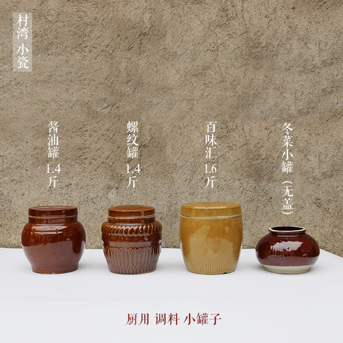 家用放猪油的陶瓷小陶罐厨房用的小调料罐带盖收纳茶叶用的陶瓷罐