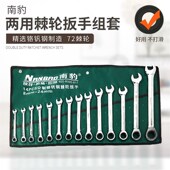 快速两用棘轮扳手自动梅花开口快速扳手镜面双向棘轮扳手工具套装