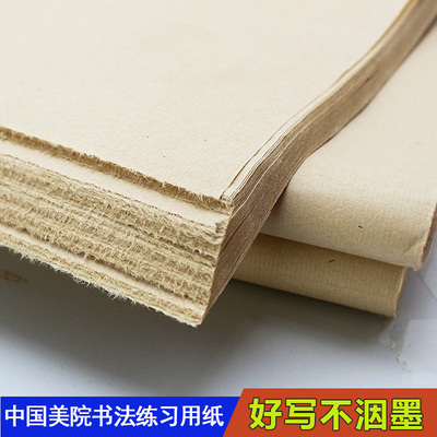 墨池轩半生半熟夹江毛边纸半手工书法专用练习纸仿古毛边纸竹麻纸