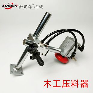 木工气缸压料精密推台锯双控压料器压料架气动压刀压机木料定压器