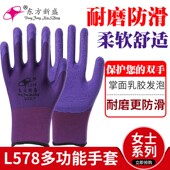 女士小号乳胶发泡手套劳保耐磨工地干活带胶胶皮防滑薄款 透气柔软