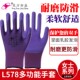 女士小号乳胶发泡手套劳保耐磨工地干活带胶胶皮防滑薄款 透气柔软
