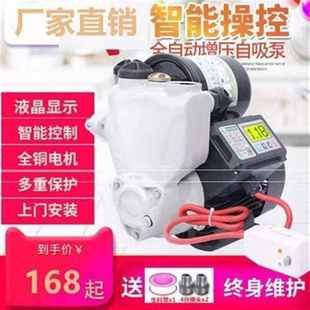 自吸泵全水热冷动自自吸增压泵蓄水防冻压力抽水机宾馆大功率工业