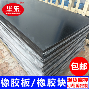 加厚工业胶板20mm黑色高弹橡胶垫防滑耐磨减震垫厚胶皮块 橡胶板