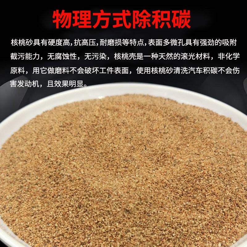 核桃砂积碳清洗机核桃砂核桃沙核桃砂除碳机滤芯滤网专用接头新