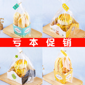 盒 盒吐司包装 胡萝卜餐包包装 袋面包早餐烘焙包装