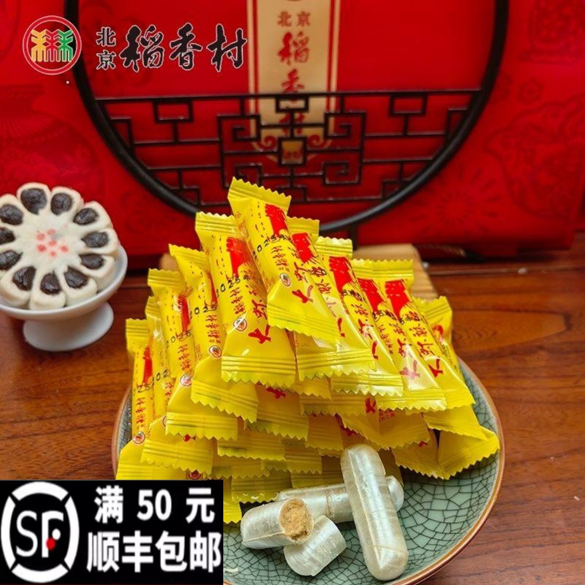三禾北京稻香村大虾酥糖酥心糖结婚喜糖满月宴招待糖年货休闲零食,零食/坚果/特产,酥糖,淘宝优惠券,粉丝福利购,淘宝优惠卷