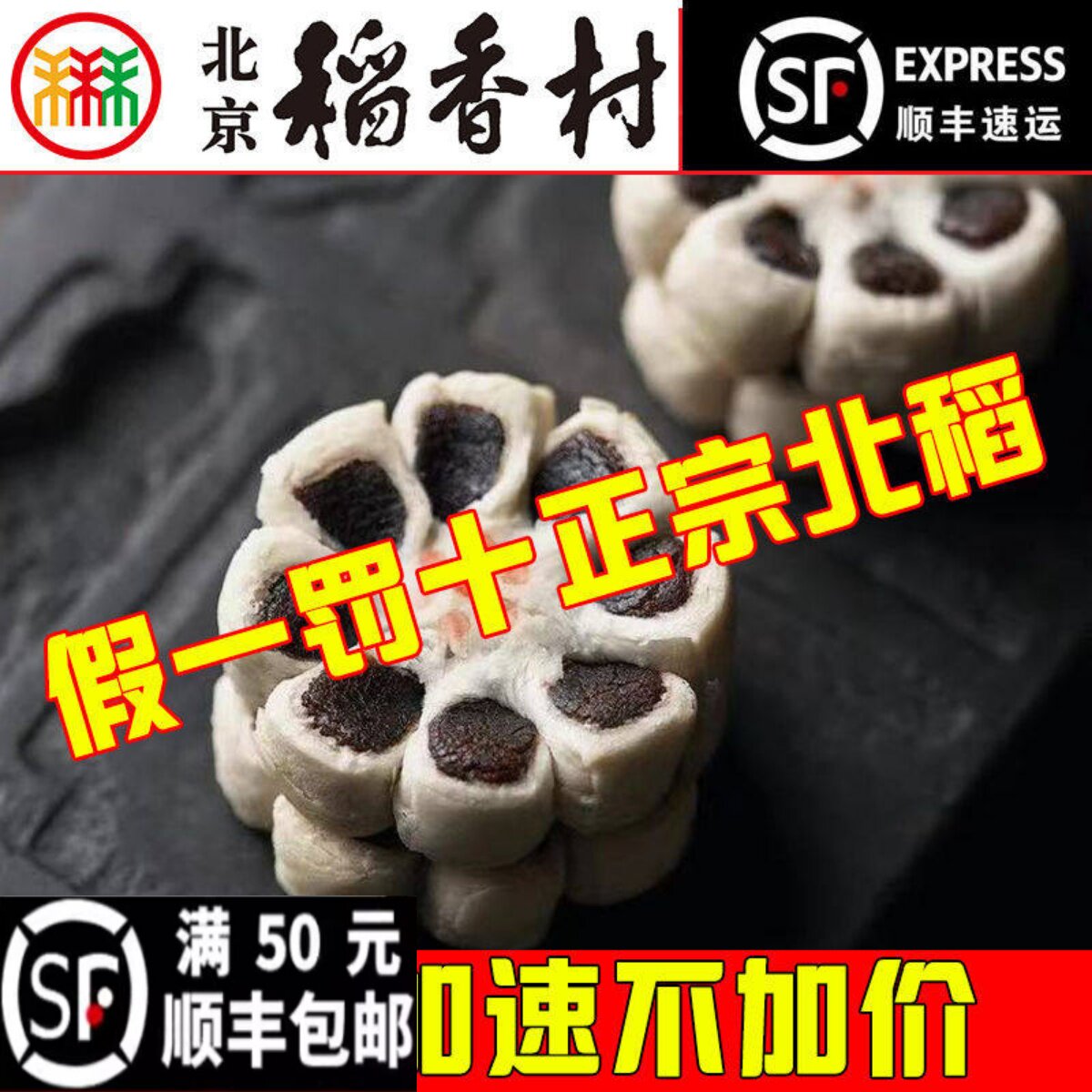 北京三禾稻香村糕点心零食经典枣花酥儿童茶点真空散装老特产小吃