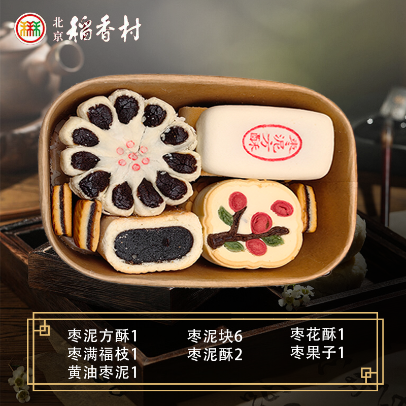 北京稻香村伴手礼早餐茶点