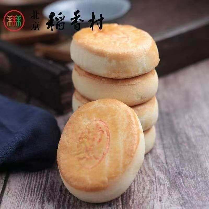 正宗三禾北京稻香村南瓜饼特产糕点小吃传统老式点心手工零食野餐