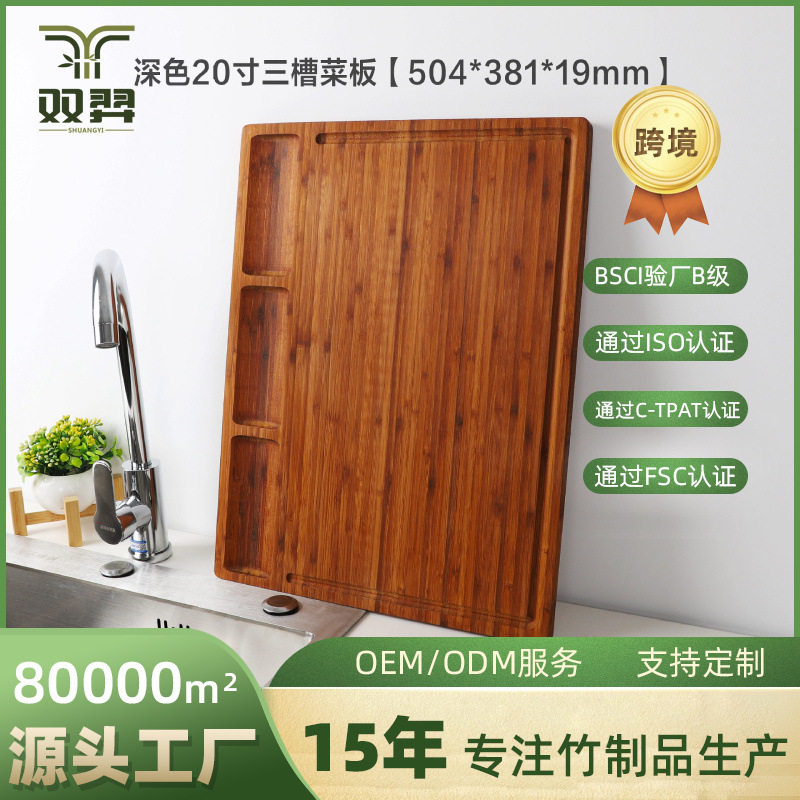 深色20寸三槽菜板家用竹制切菜板创意案板厨房水果砧板擀面和面板