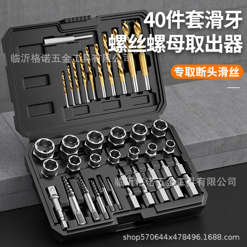工业级断丝取丝器高硬起钉套装