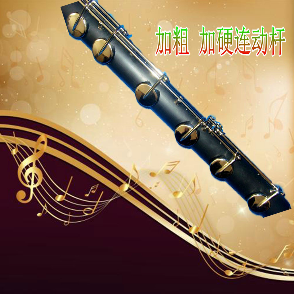 艾尔斯Low C 胶木低音单簧管低音黑管专单簧管黑管单簧管生产厂家