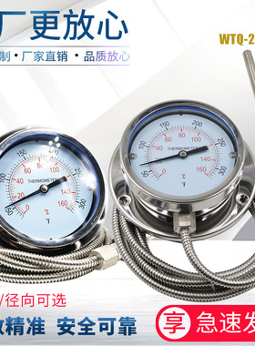 WTQ/WTZ-280不锈钢304压力式温度计 锅炉印染水油温表 远传温度计