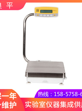 上海良平YP15K-1大称量电子天平