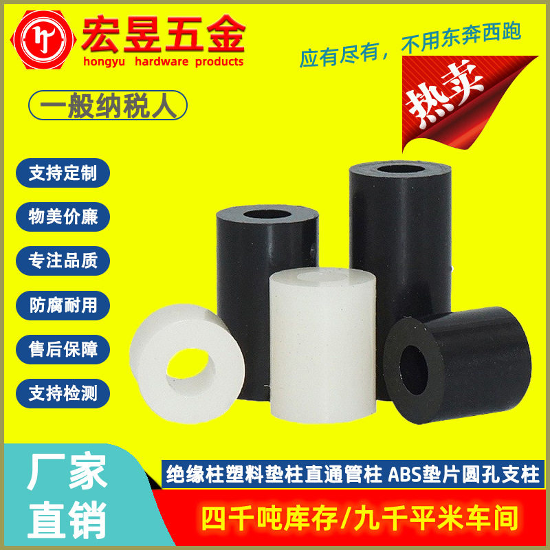 M4 绝缘柱塑料垫柱直通柱管ABS垫片圆孔支柱圆体间隔柱7*4*L