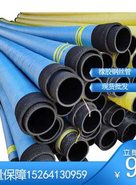 黑色橡胶钢丝吸排管吸埋管8寸优质抗曲折钢丝骨架胶管