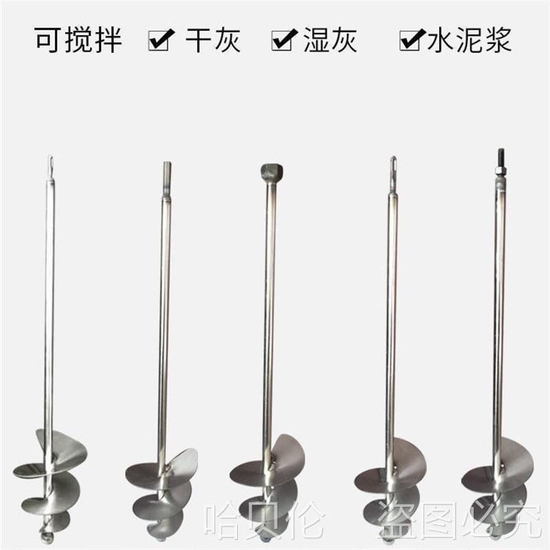 螺旋水泥砂浆电钻不锈钢搅拌杆