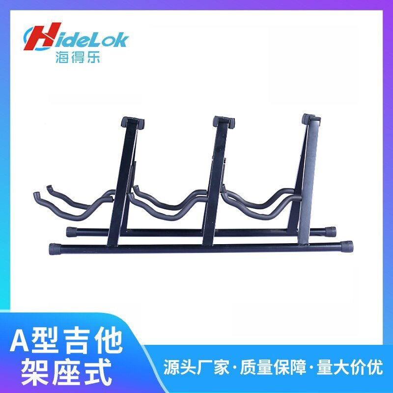 厂家生产三联A型吉他架金属吉他架吉他乐器支架