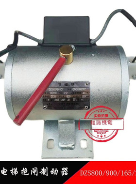 欣达电梯制动器DSA800/900AB01D1抱闸电磁铁165/200-L/M/S