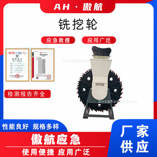 铣挖轮沥青路面圆盘式开槽机ERW-25沟渠修整铣刨头液压盘式铣挖轮