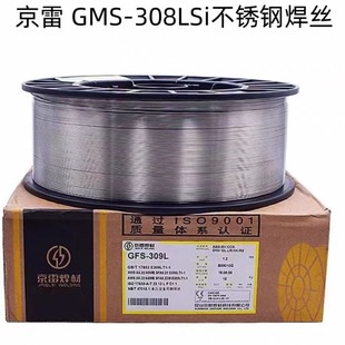 ER308LSi不锈钢焊丝 308LSi不锈钢焊丝 昆山京雷 GMS