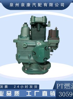 全新拆车柴油发动机配件NT855燃油喷射泵总成4951451 3059657