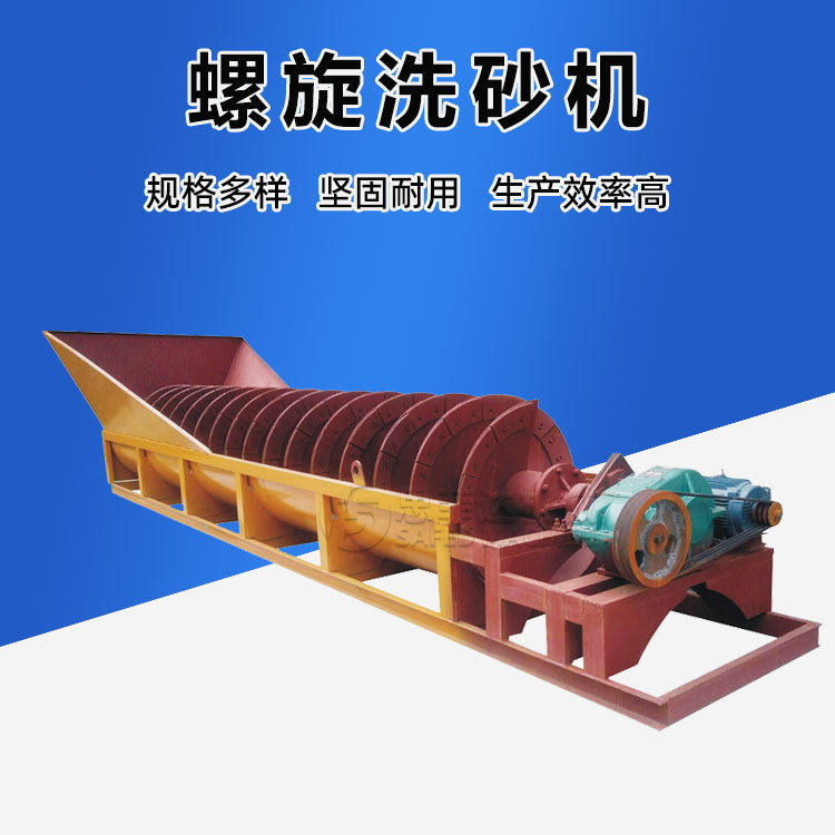 垃圾焚烧炉渣清洗筛分机厂家 螺旋洗沙脱泥机 矿山砂石分级机现货