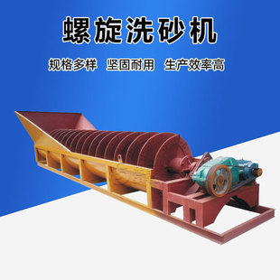 垃圾焚烧炉渣清洗筛分机厂家 螺旋洗沙脱泥机 矿山砂石分级机现货