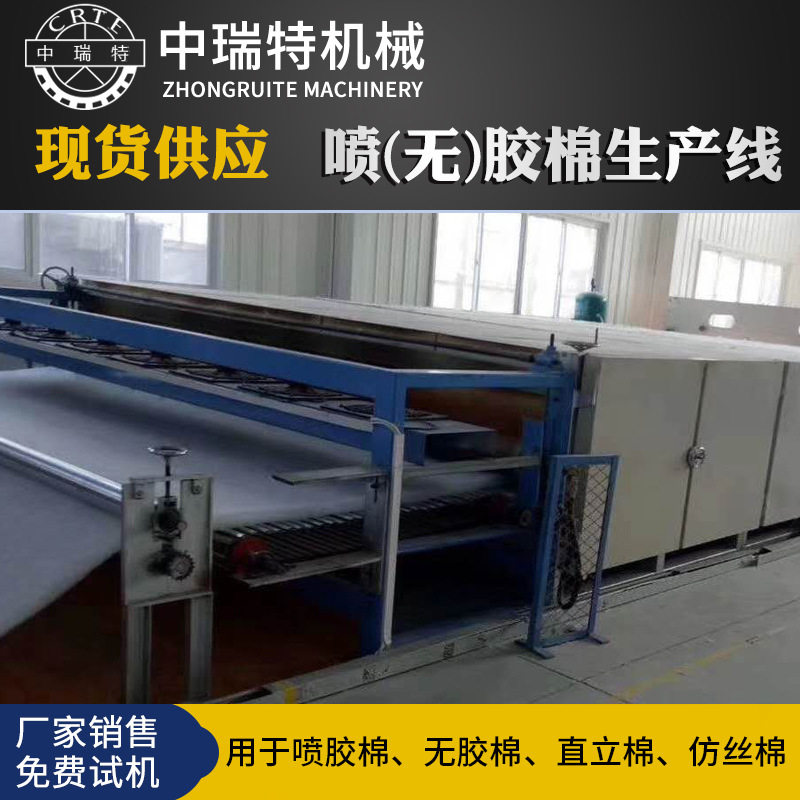 无纺布喷胶棉水洗棉生产线